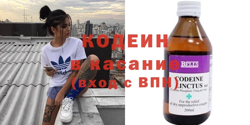 Codein Purple Drank  Болотное 