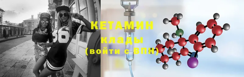 КЕТАМИН ketamine  Болотное 