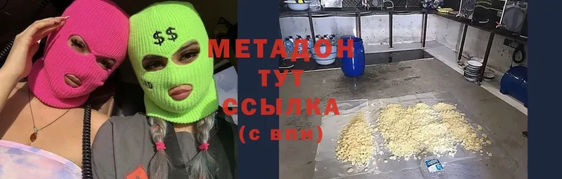 Метадон methadone  hydra маркетплейс  Болотное 